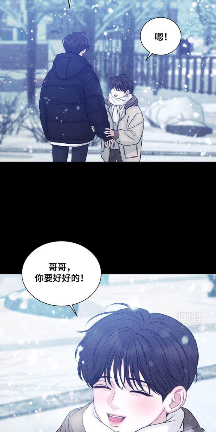 极致渴望 第16话 第2页