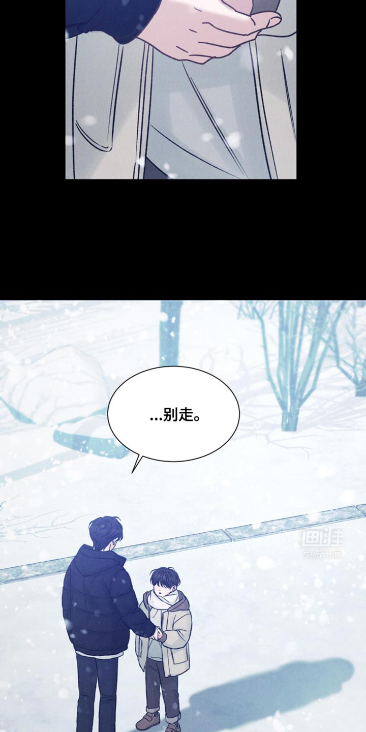 极致渴望 第16话 第5页