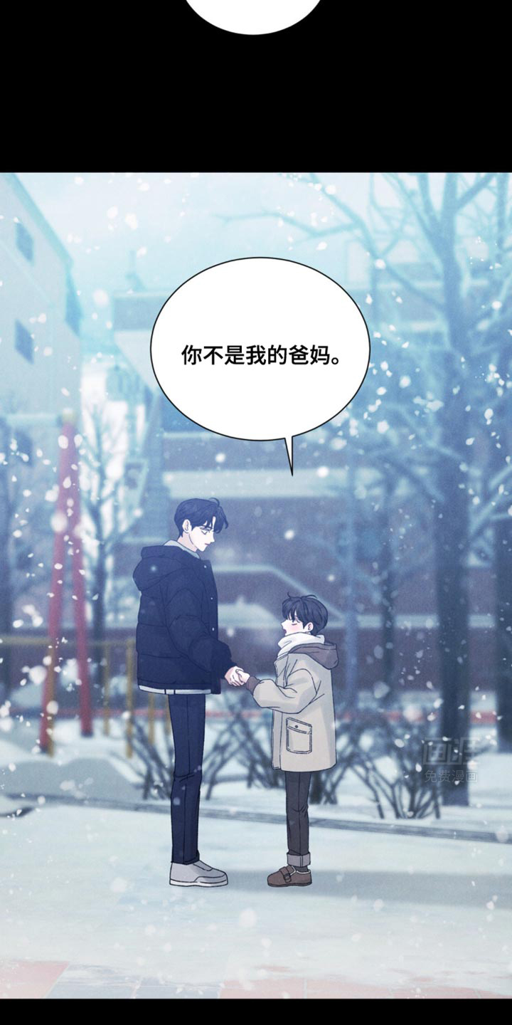 极致渴望 第16话 第8页