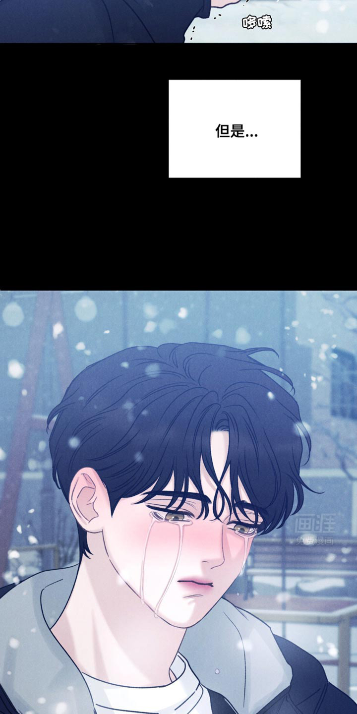 极致渴望 第16话 第12页