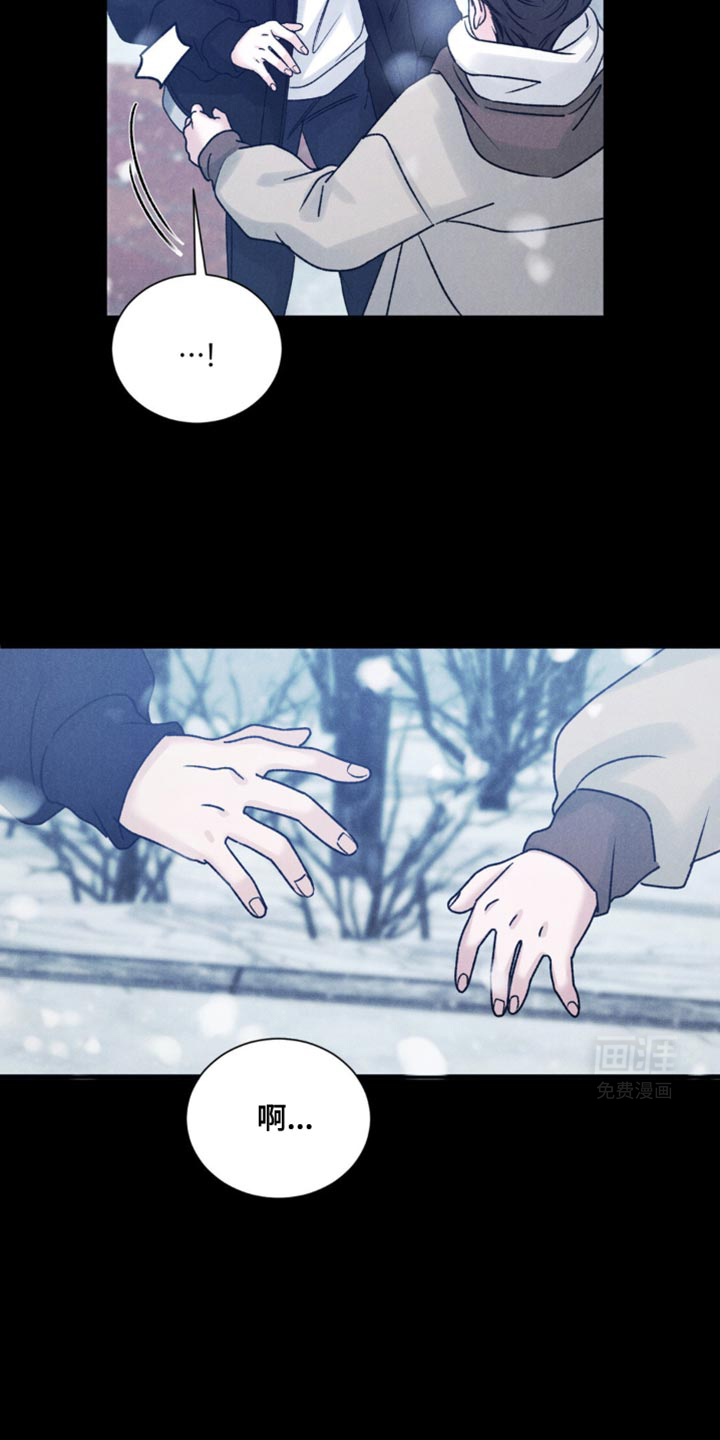 极致渴望 第16话 第15页