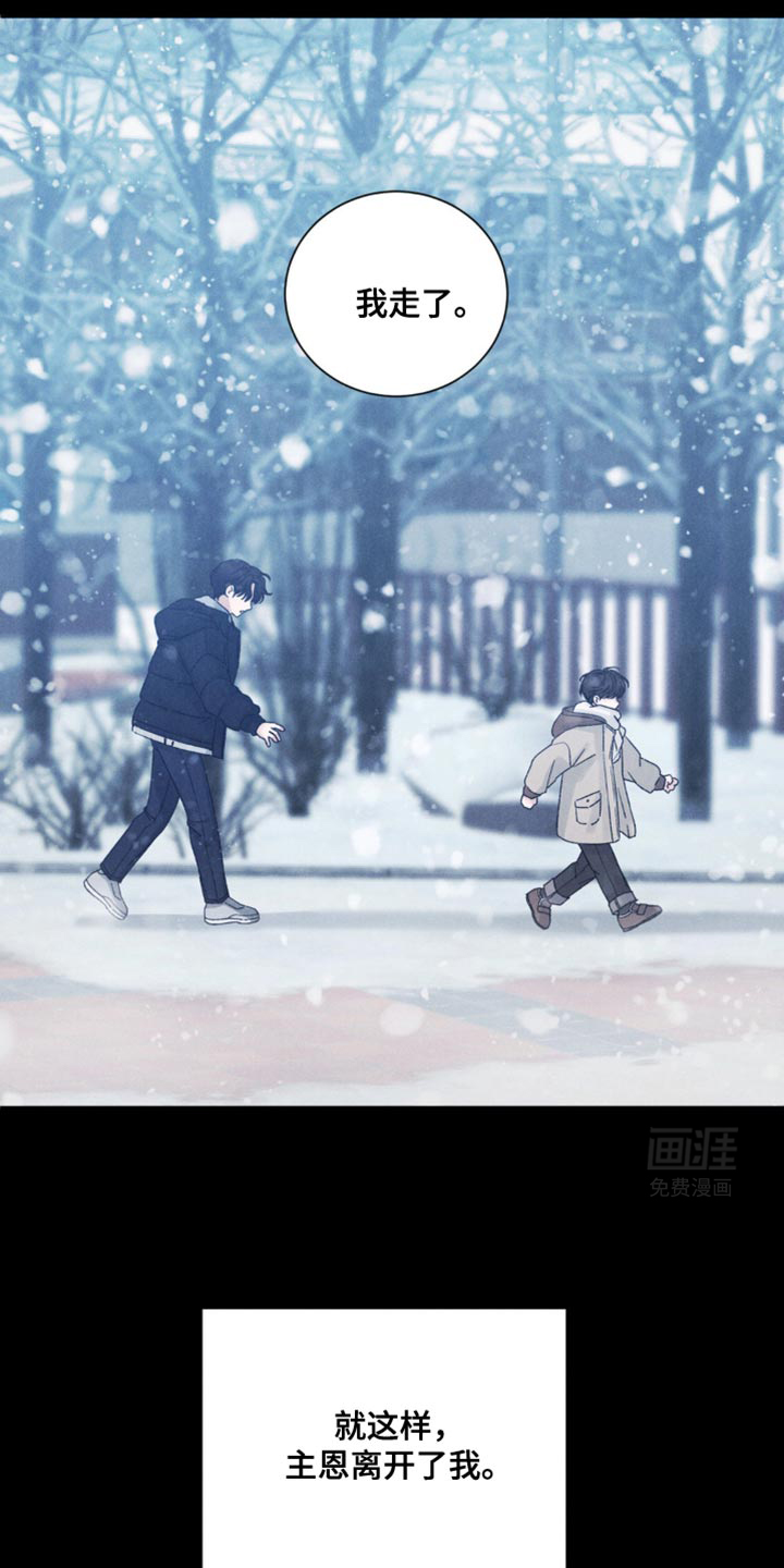 极致渴望 第16话 第16页