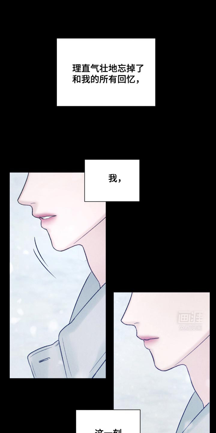 极致渴望 第16话 第18页