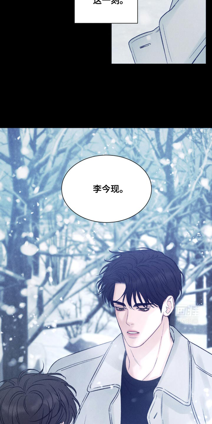 极致渴望 第16话 第19页