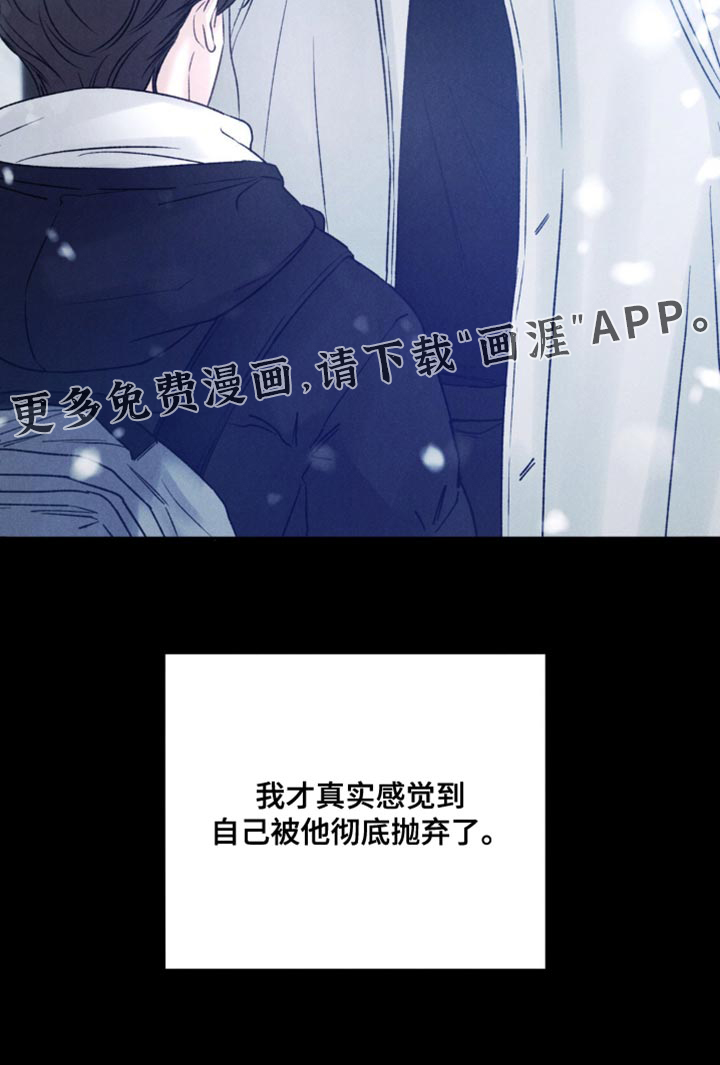 极致渴望第16话图