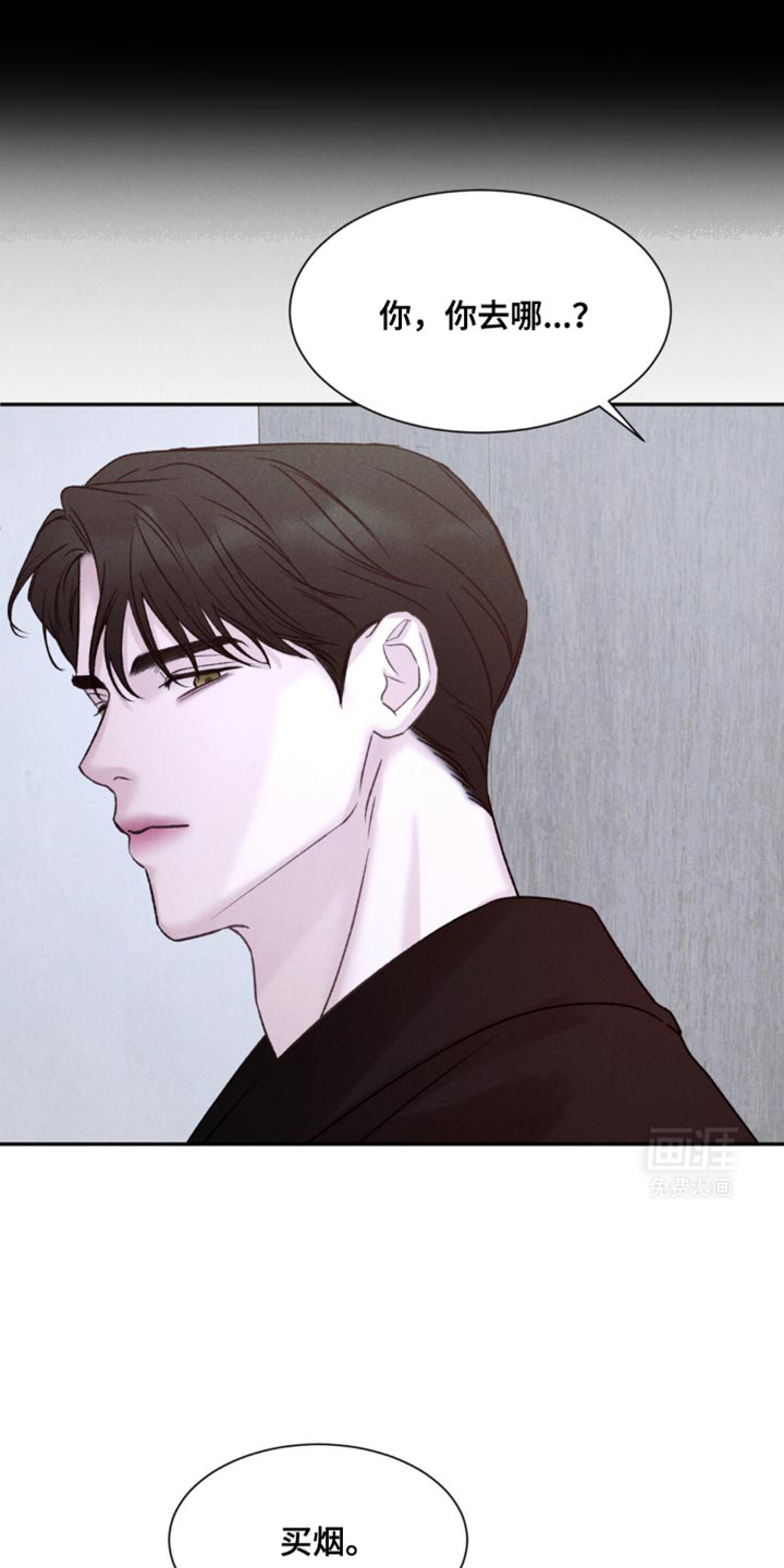 极致渴望 第17话 第0页