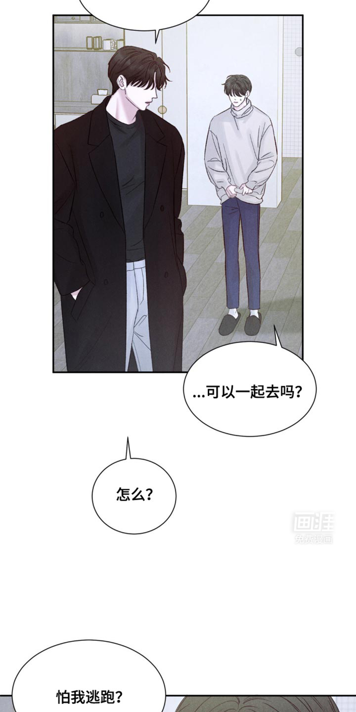 极致渴望 第17话 第1页