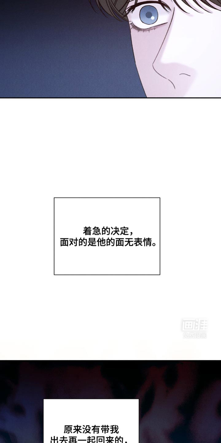 极致渴望 第17话 第8页