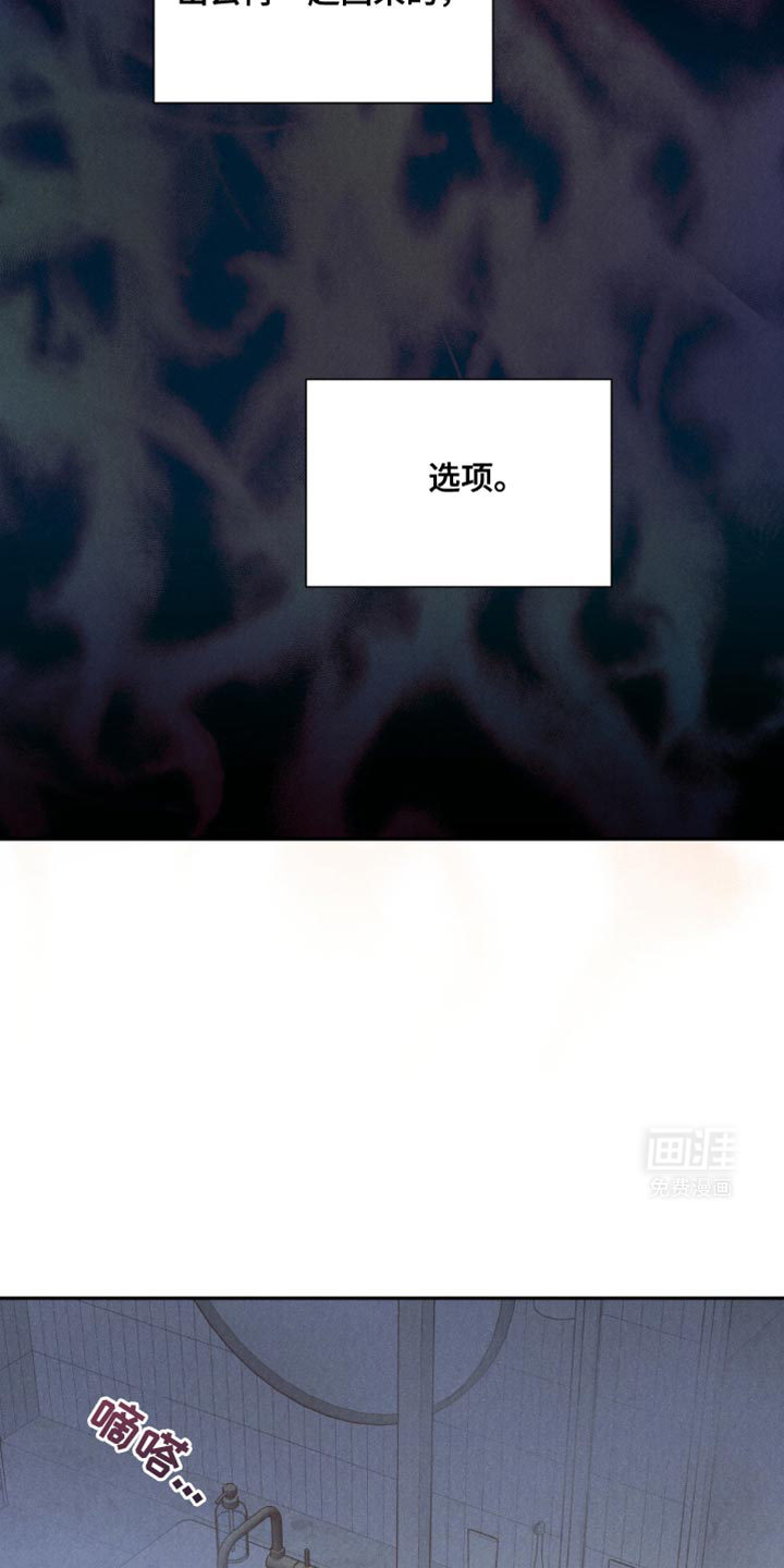 极致渴望 第17话 第9页