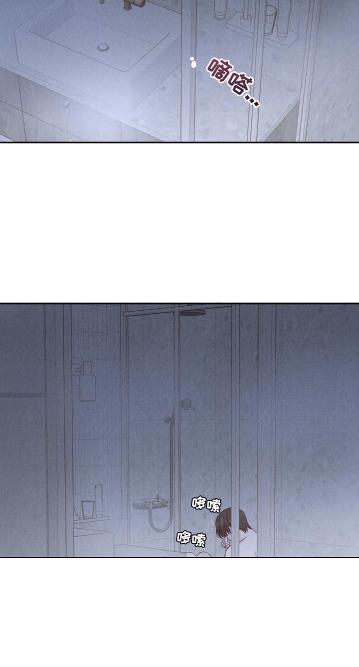 极致渴望 第17话 第10页