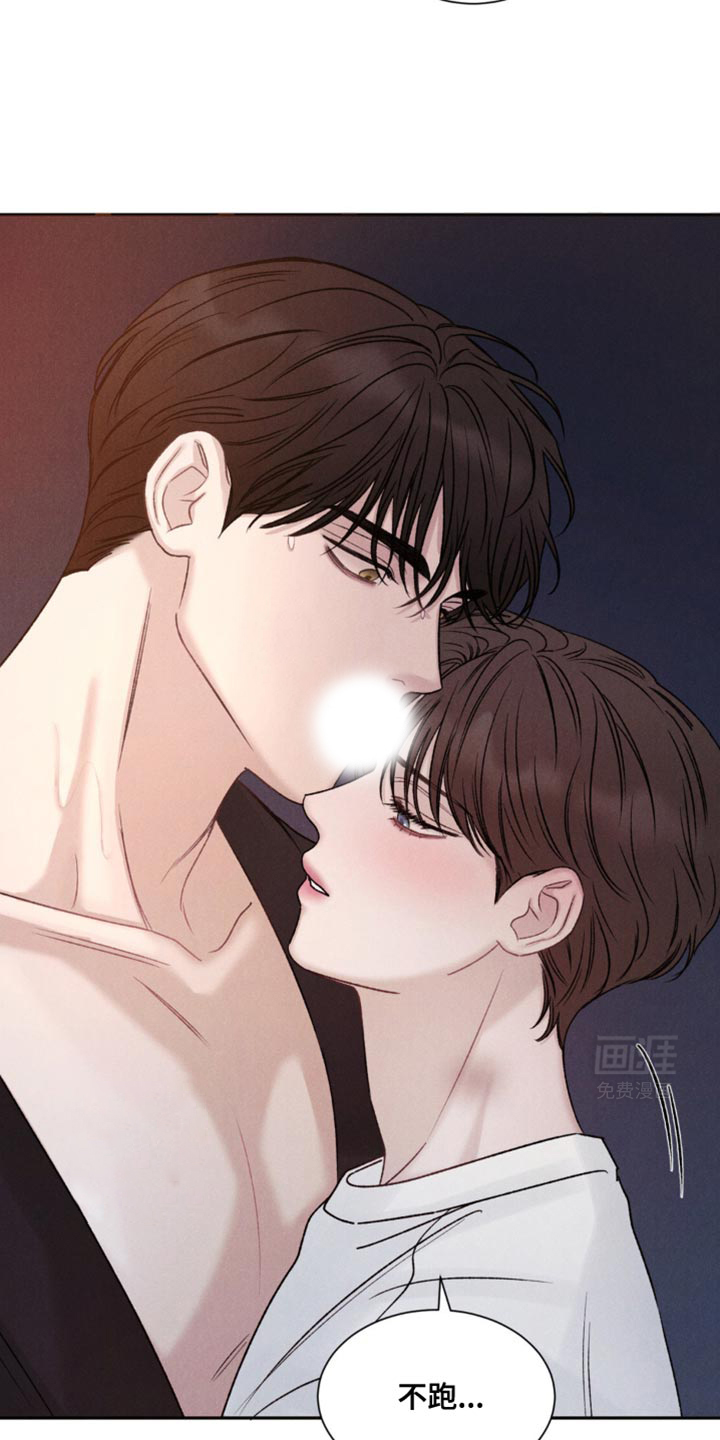 极致渴望 第17话 第18页