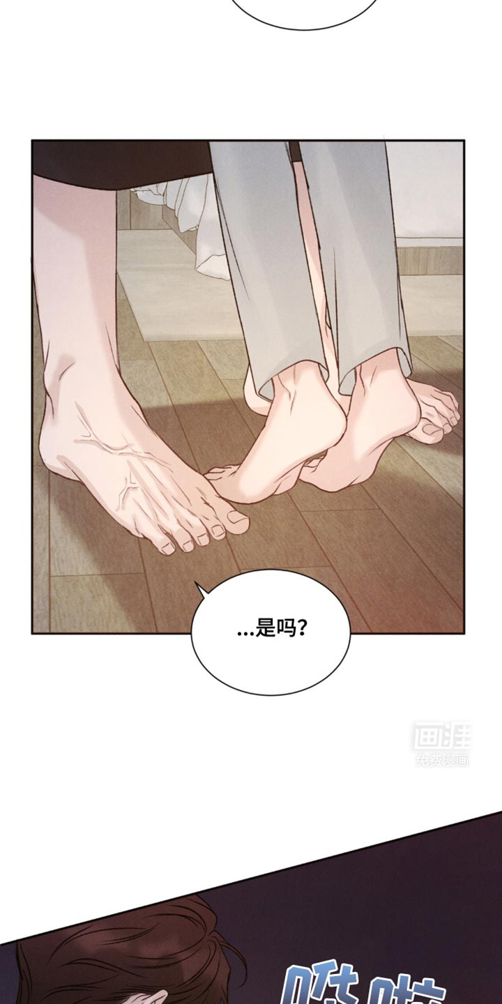 极致渴望 第17话 第19页