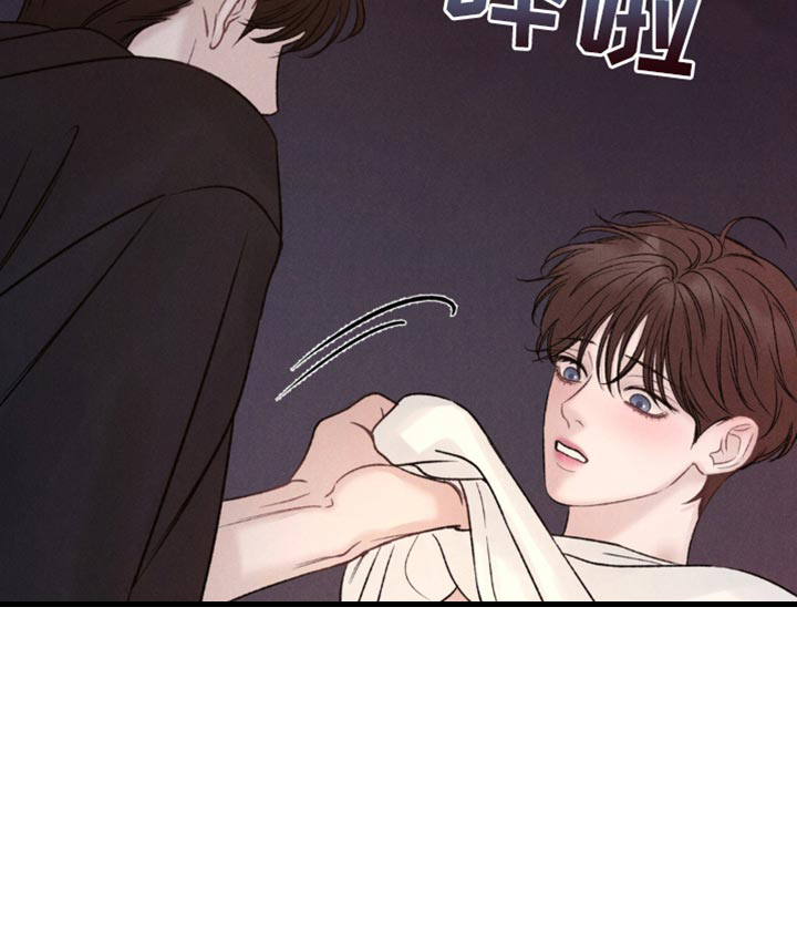 极致渴望 第17话 第20页