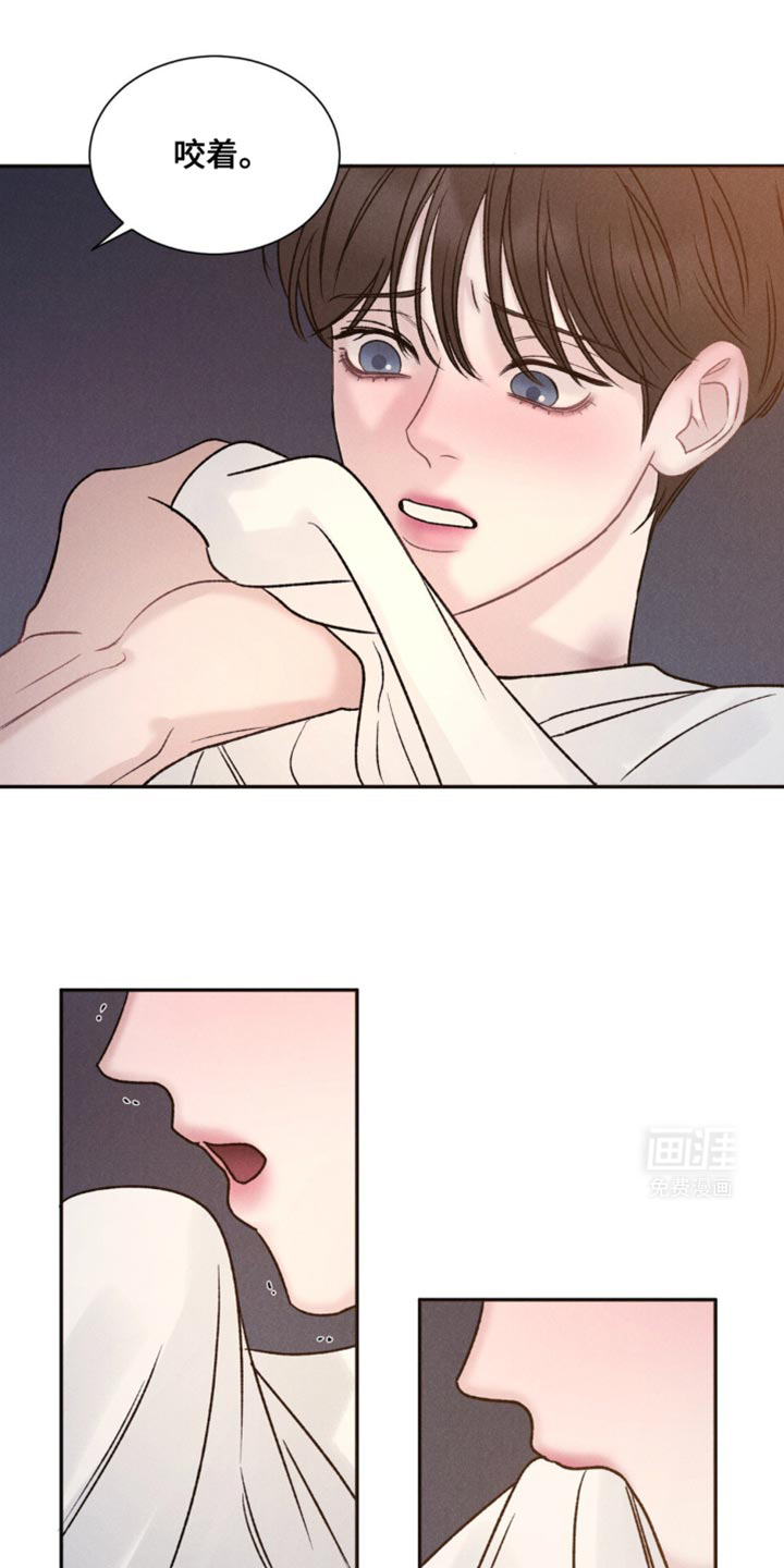 极致渴望 第17话 第21页