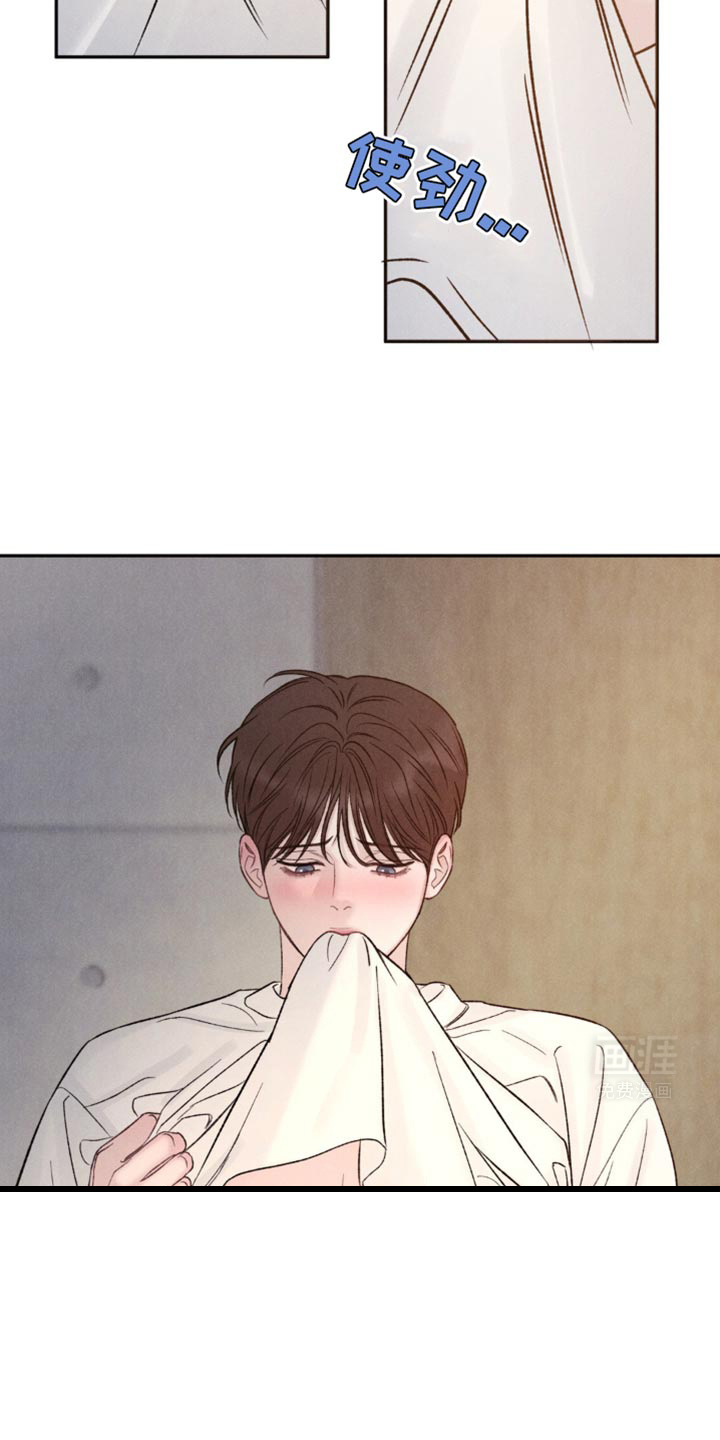 极致渴望 第17话 第22页