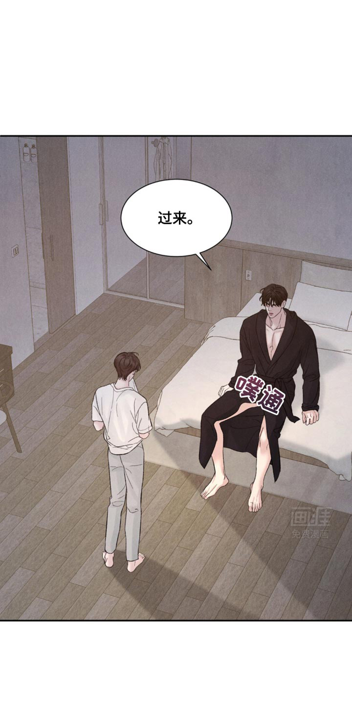 极致渴望 第17话 第23页