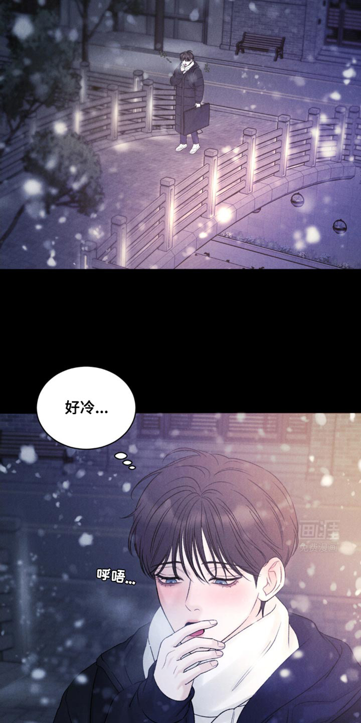 极致渴望 第18话 第3页