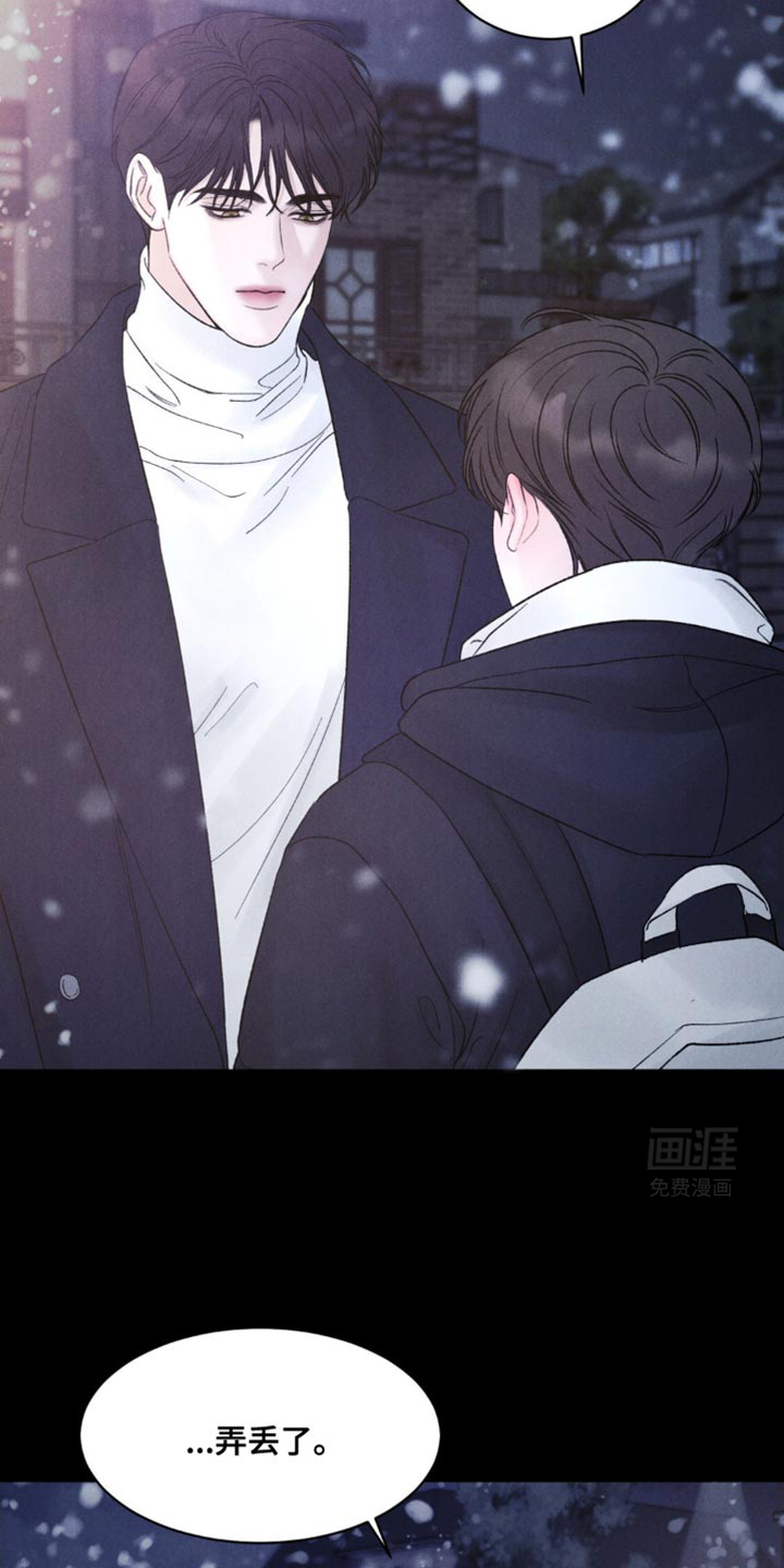 极致渴望 第18话 第6页