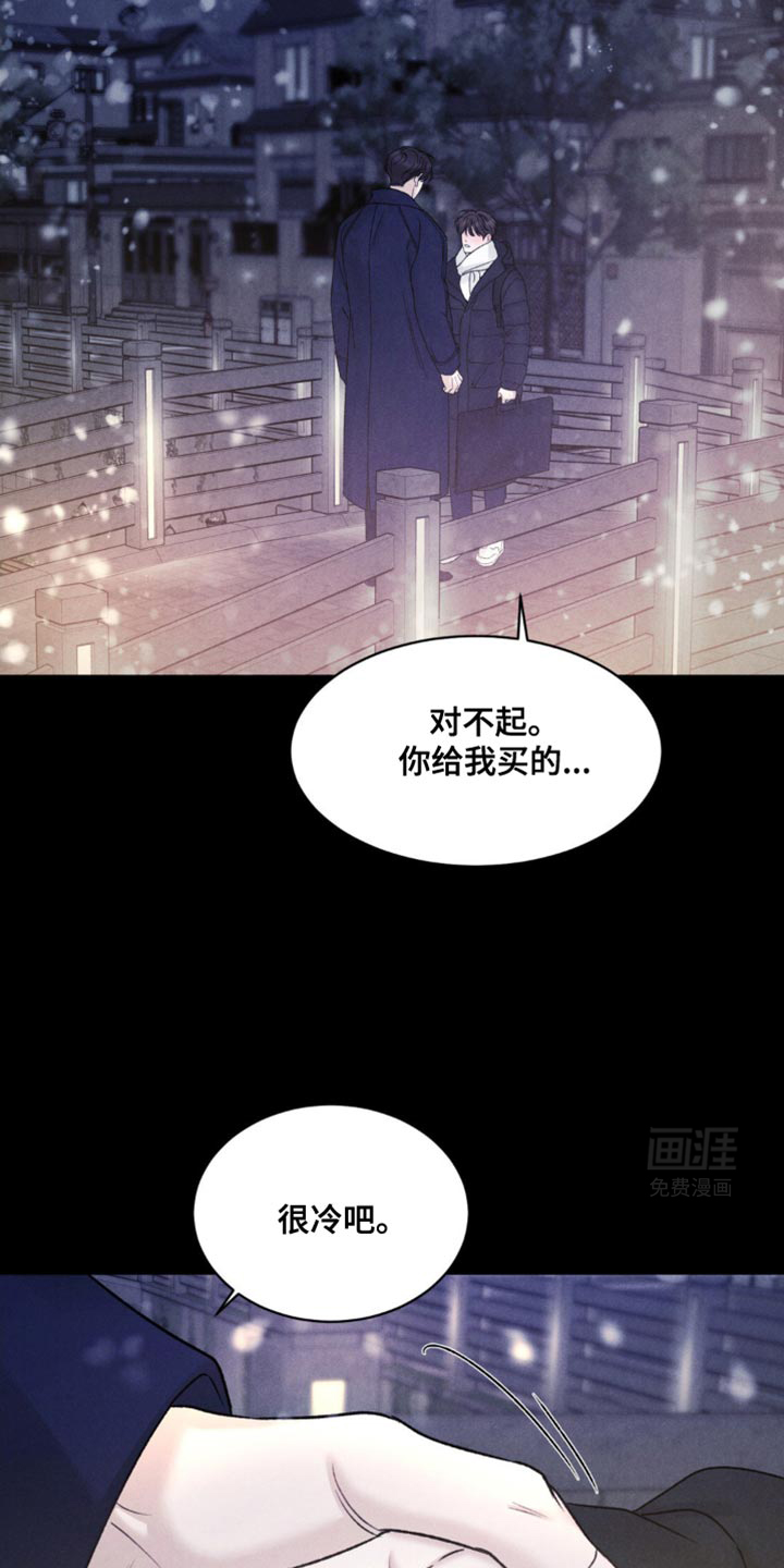 极致渴望 第18话 第7页