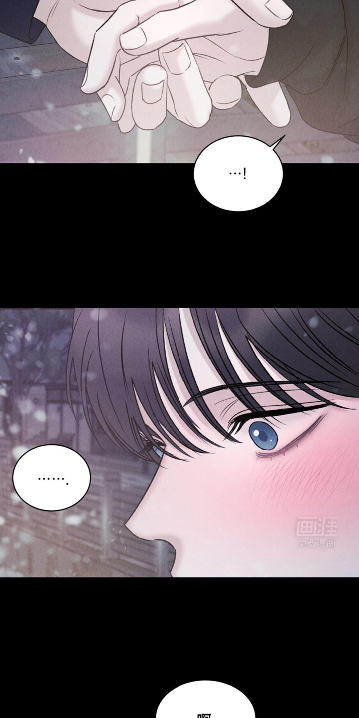 极致渴望 第18话 第8页