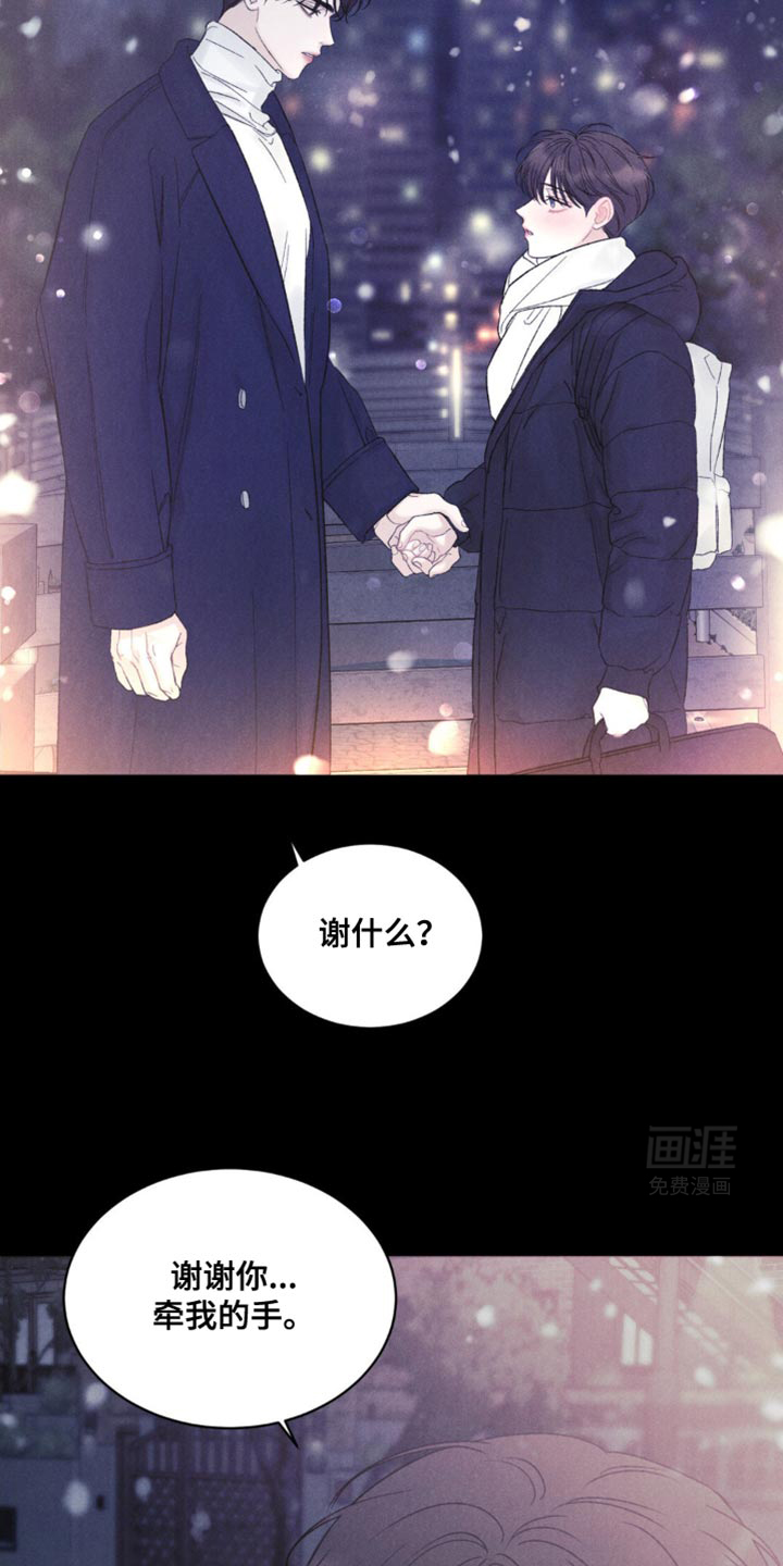 极致渴望 第18话 第10页