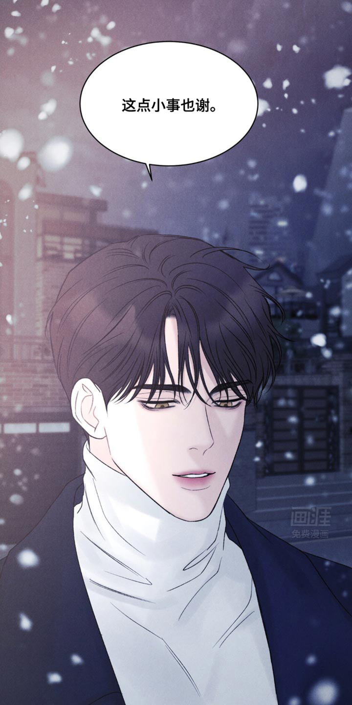 极致渴望 第18话 第13页