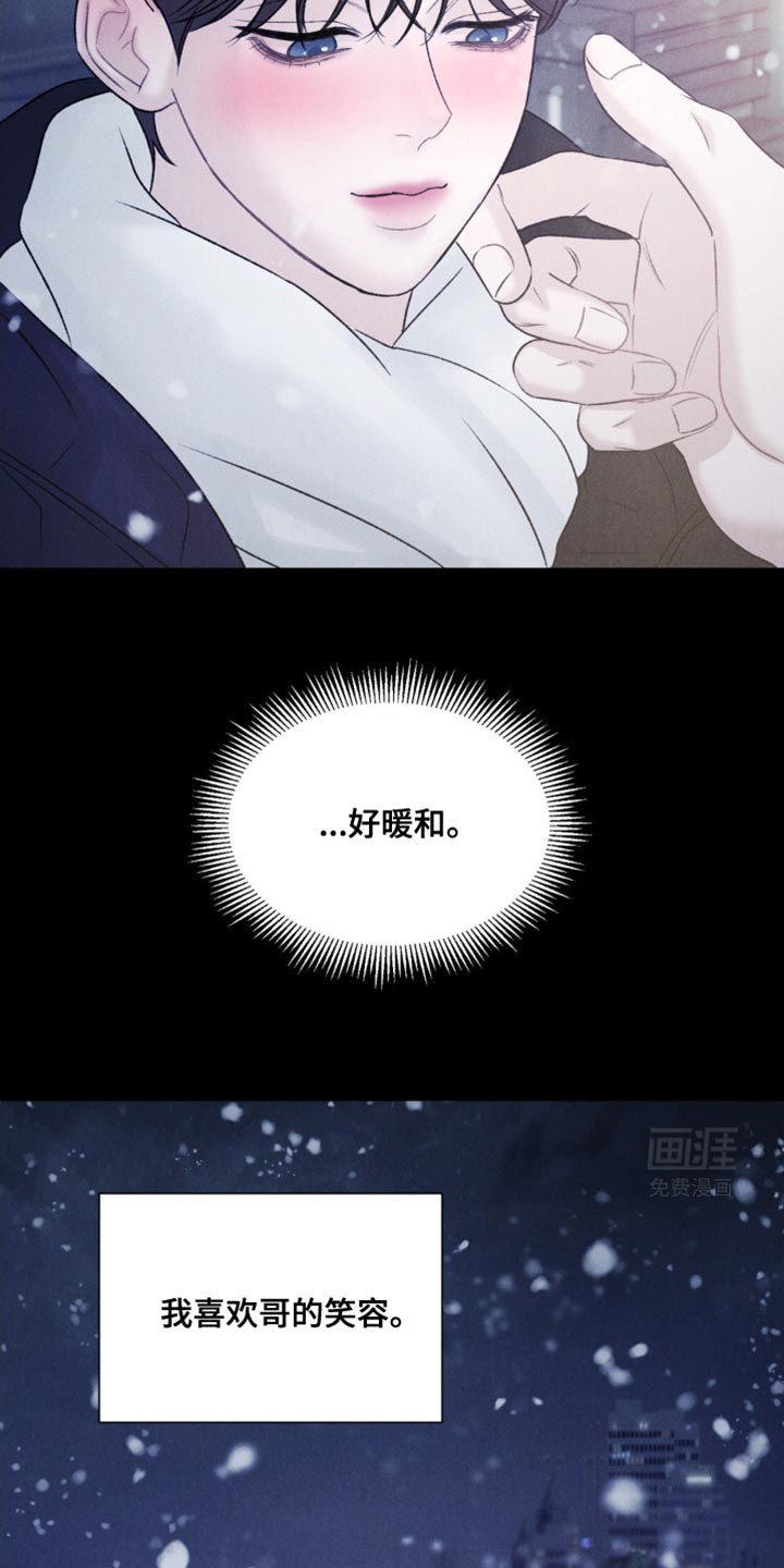 极致渴望 第19话 第1页