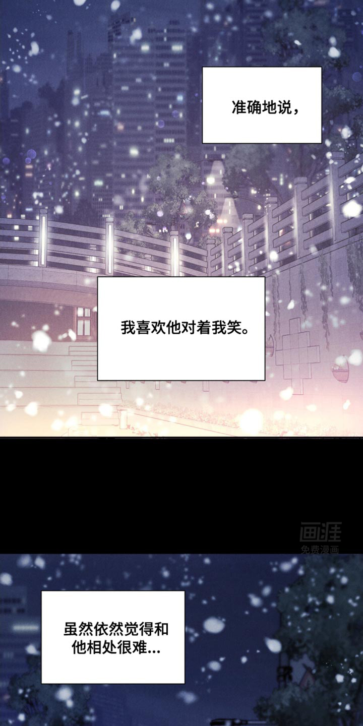 极致渴望 第19话 第2页