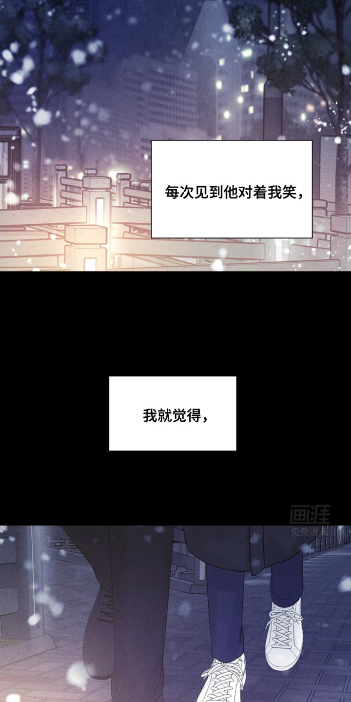 极致渴望 第19话 第3页