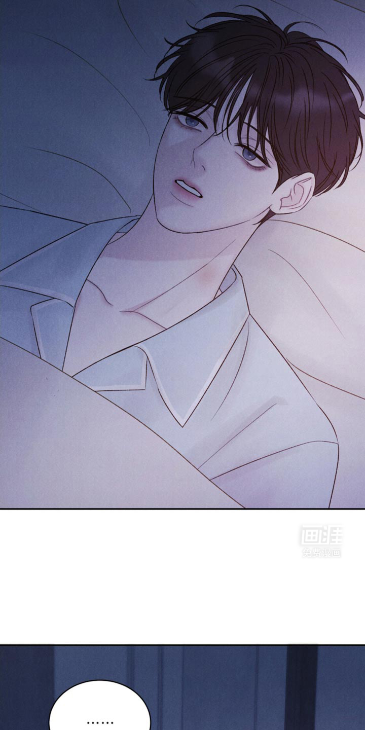 极致渴望 第19话 第8页