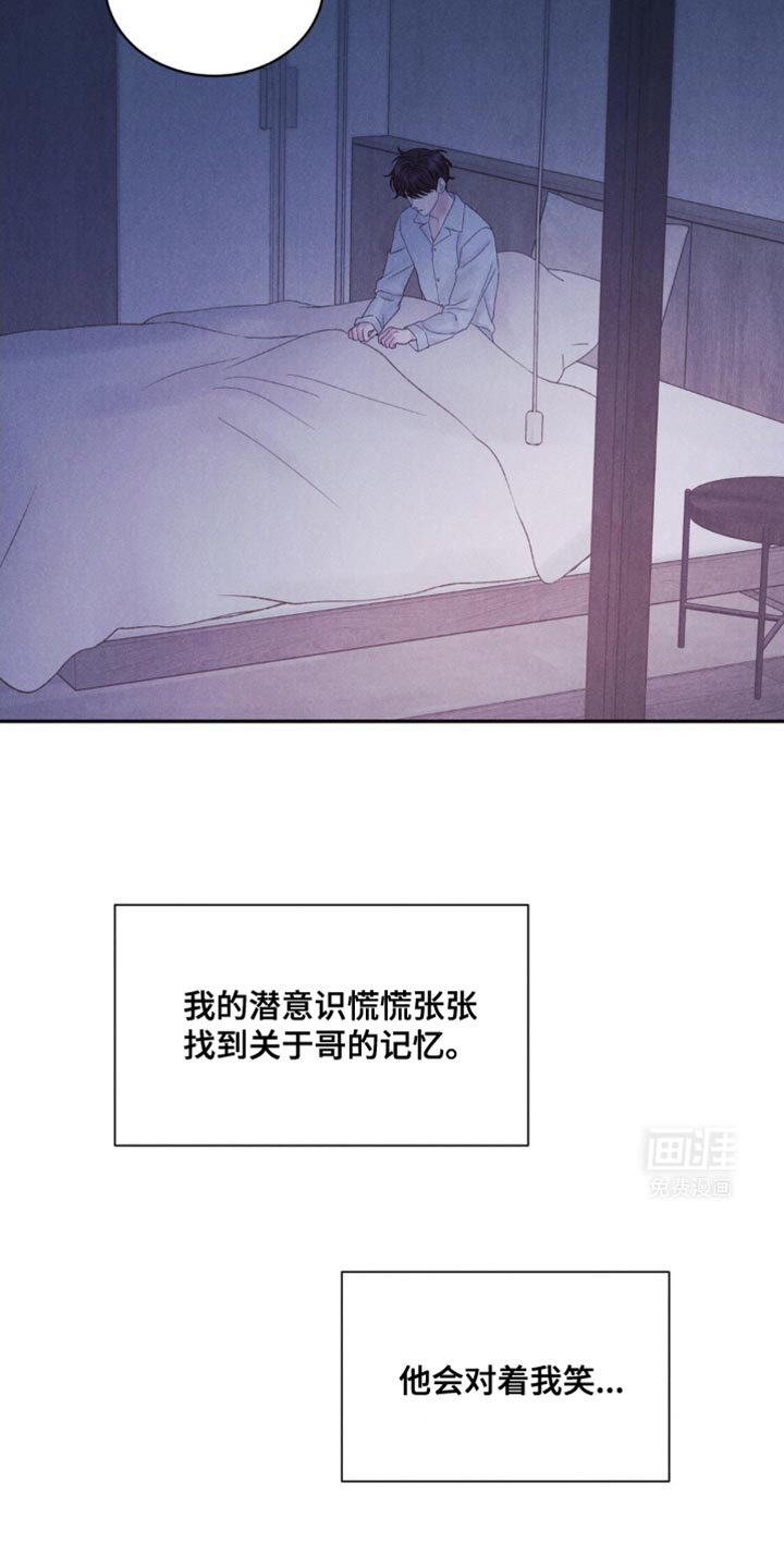 极致渴望 第19话 第9页