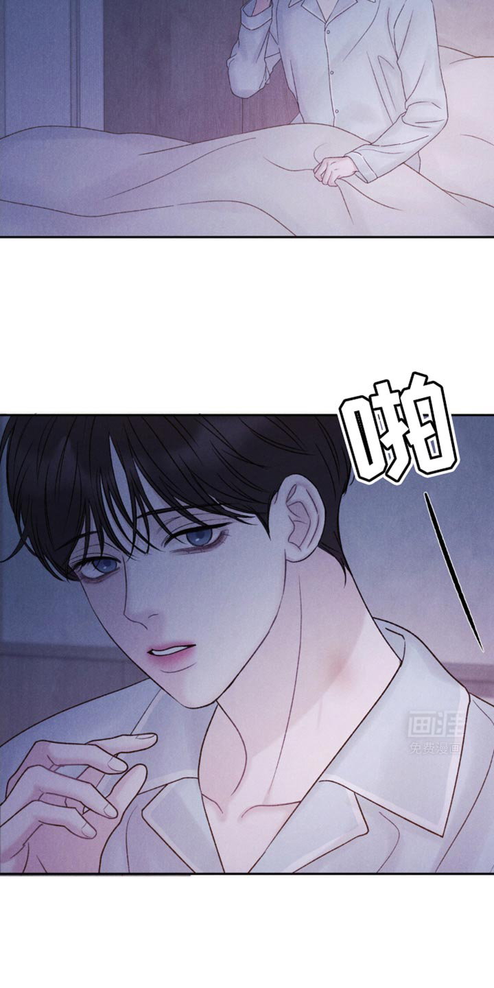 极致渴望 第19话 第11页