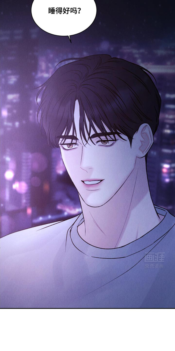 极致渴望 第19话 第13页