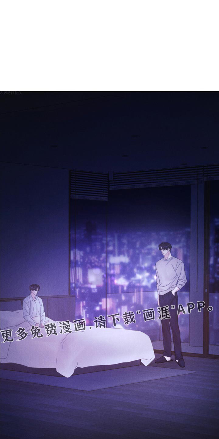 极致渴望 第19话 第18页