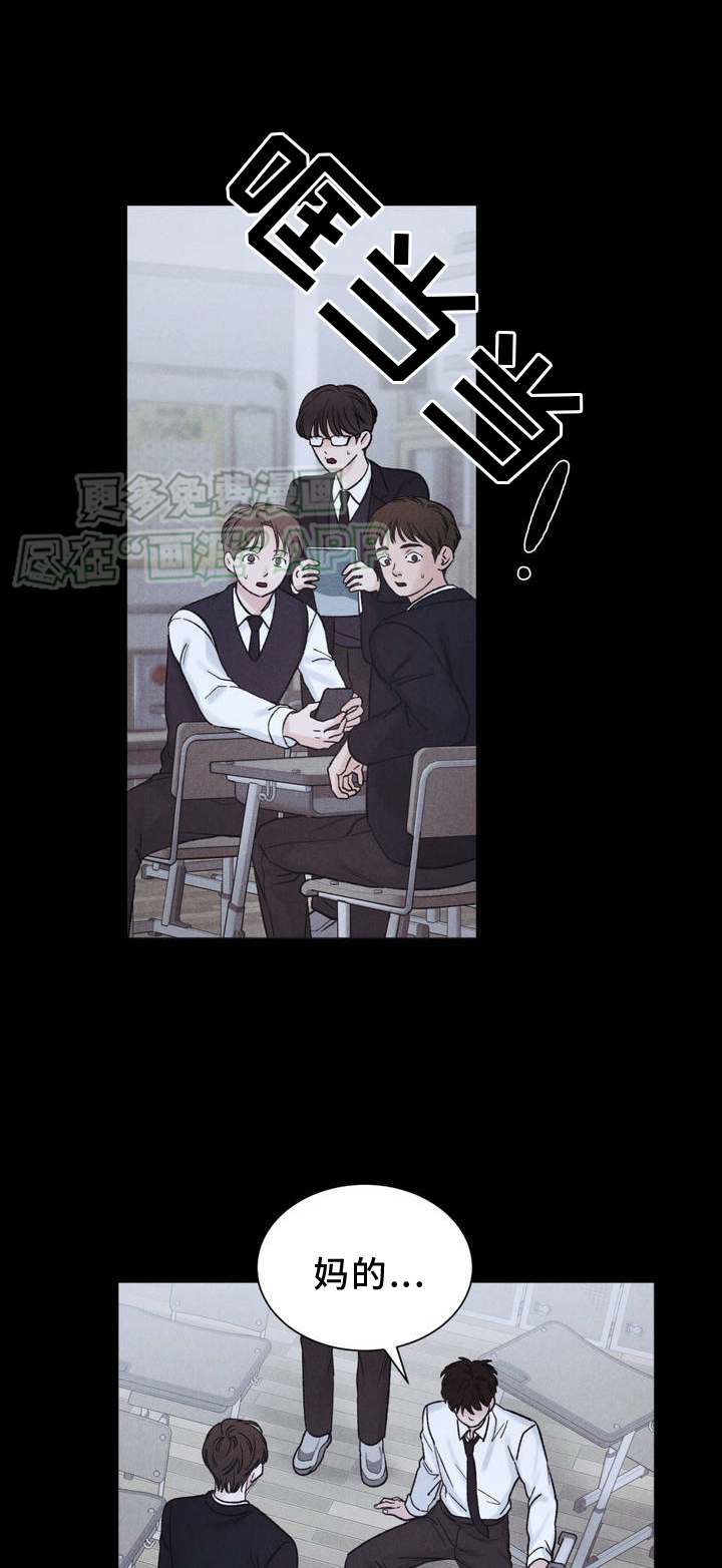 极致渴望 第2话 第0页