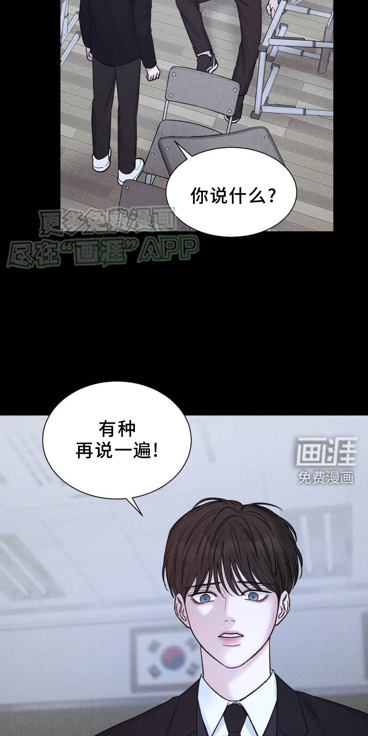 极致渴望 第2话 第1页