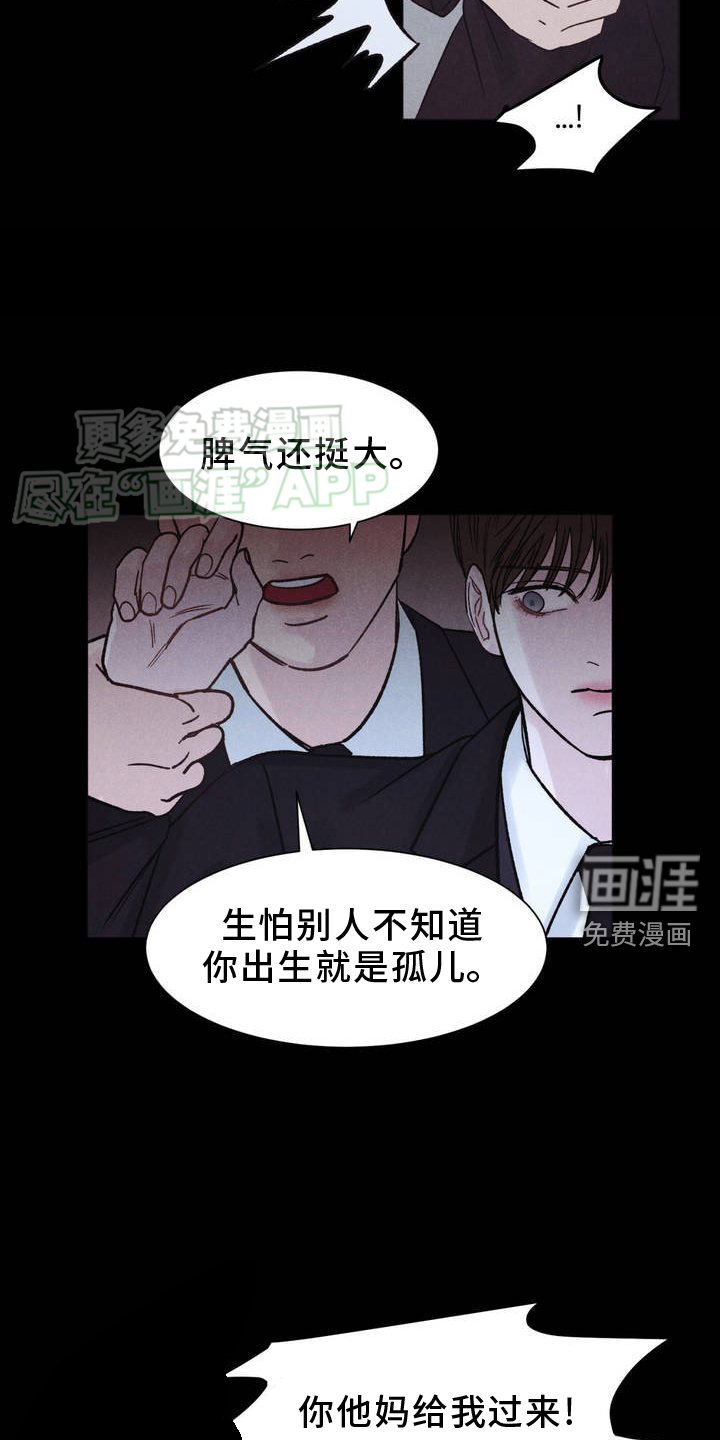 极致渴望 第2话 第3页