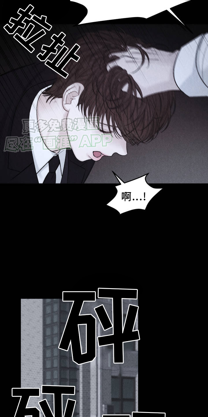 极致渴望 第2话 第4页