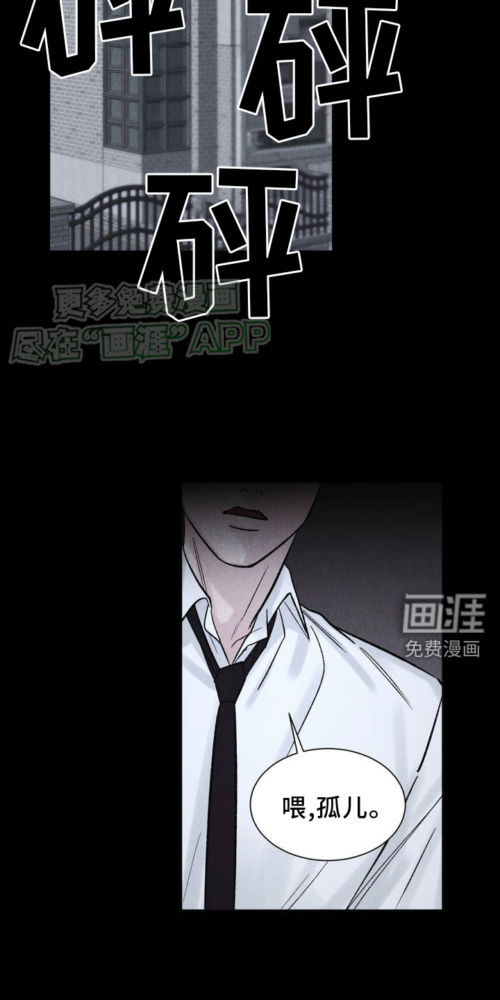 极致渴望 第2话 第5页