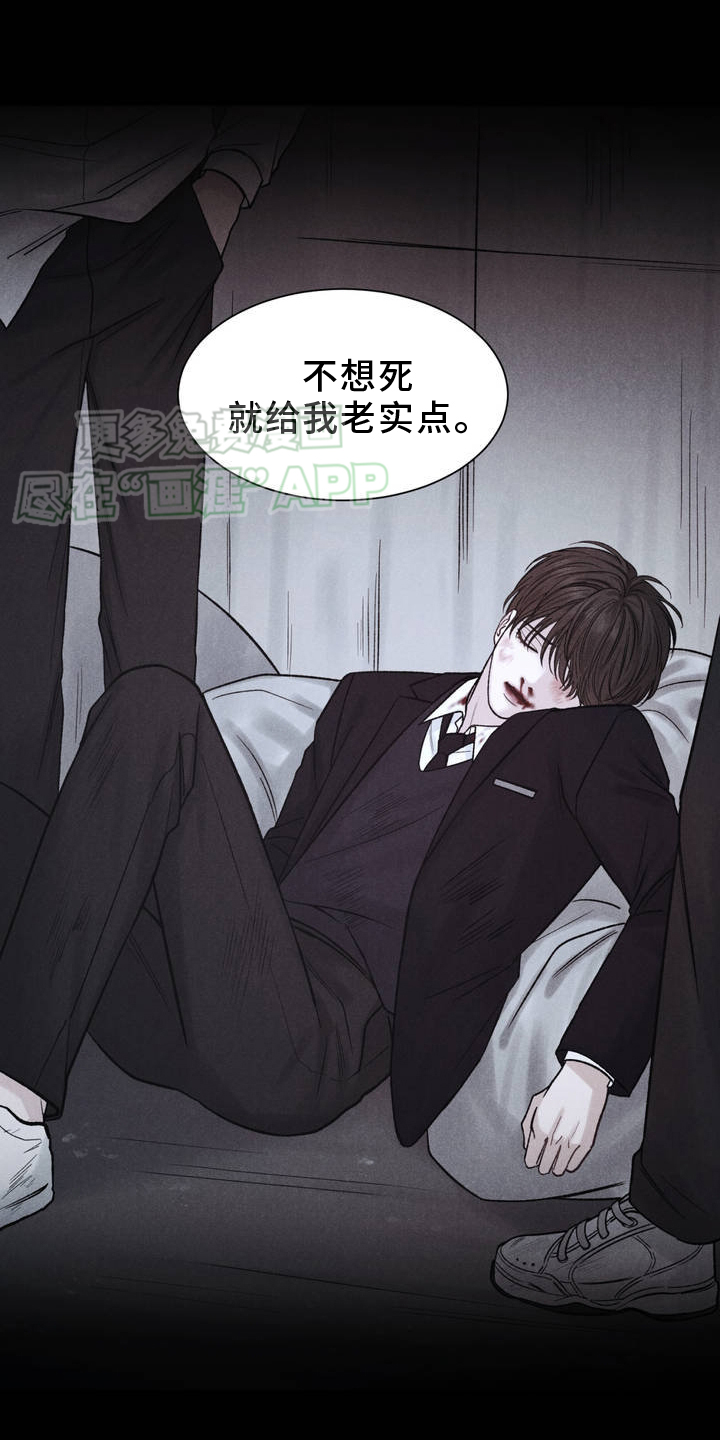 极致渴望 第2话 第6页