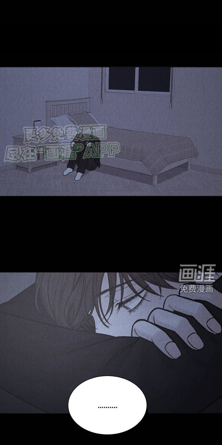 极致渴望 第2话 第9页