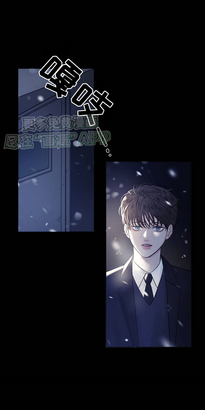 极致渴望 第2话 第10页