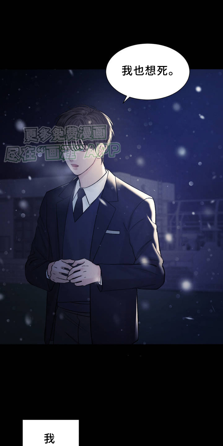 极致渴望 第2话 第12页