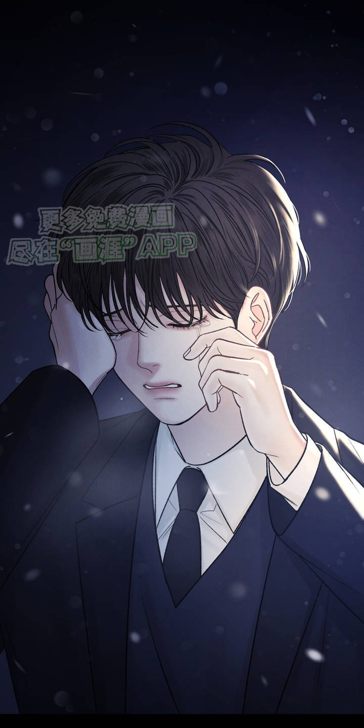 极致渴望 第2话 第14页