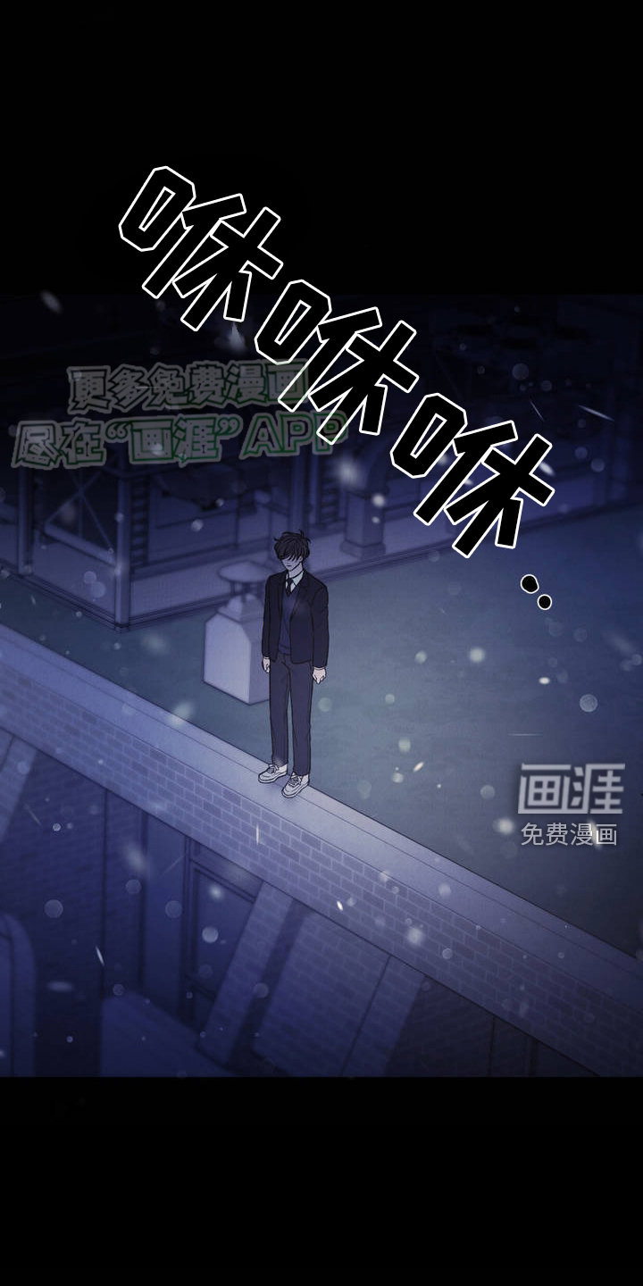 极致渴望 第2话 第15页