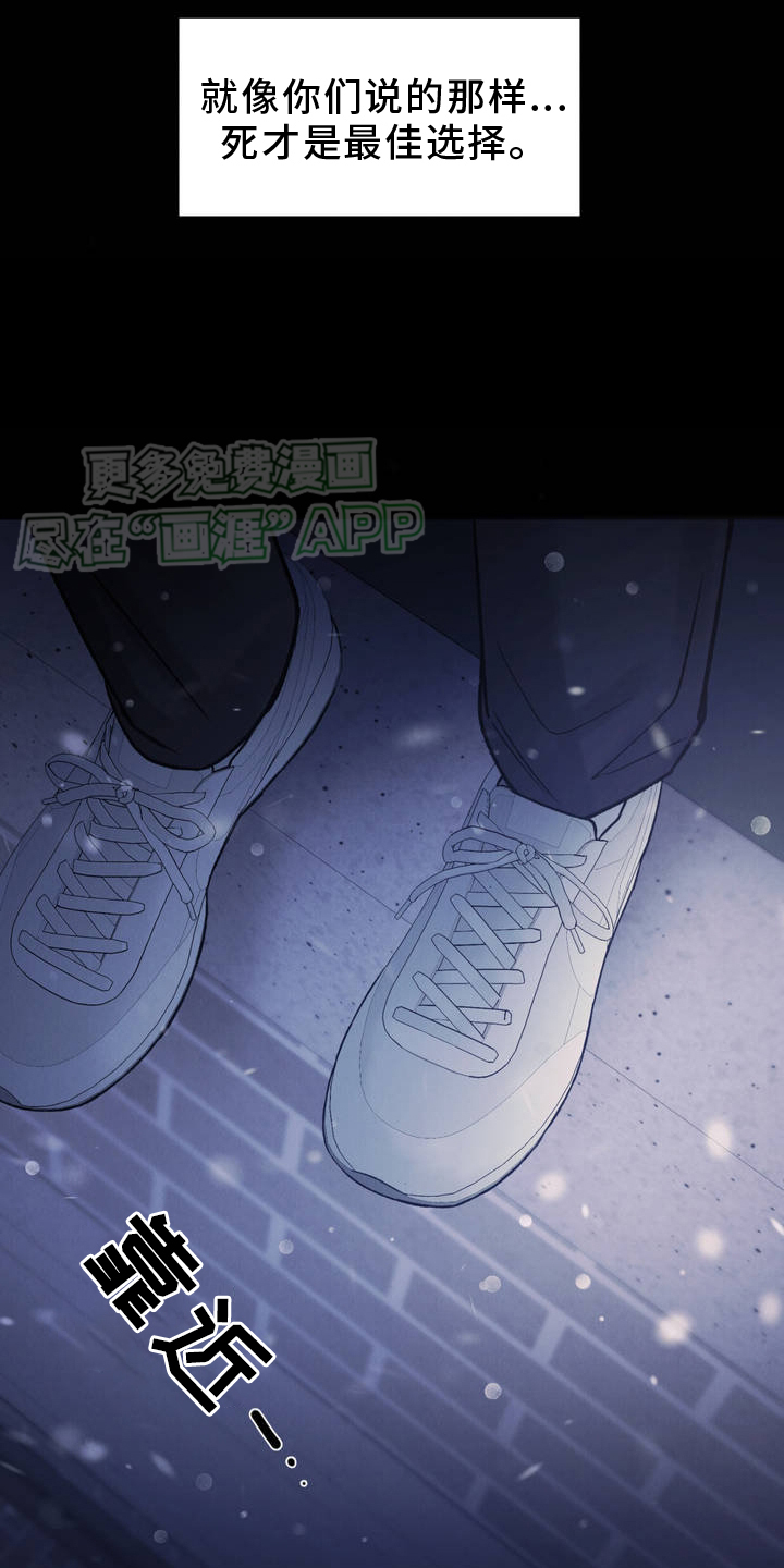 极致渴望 第2话 第16页