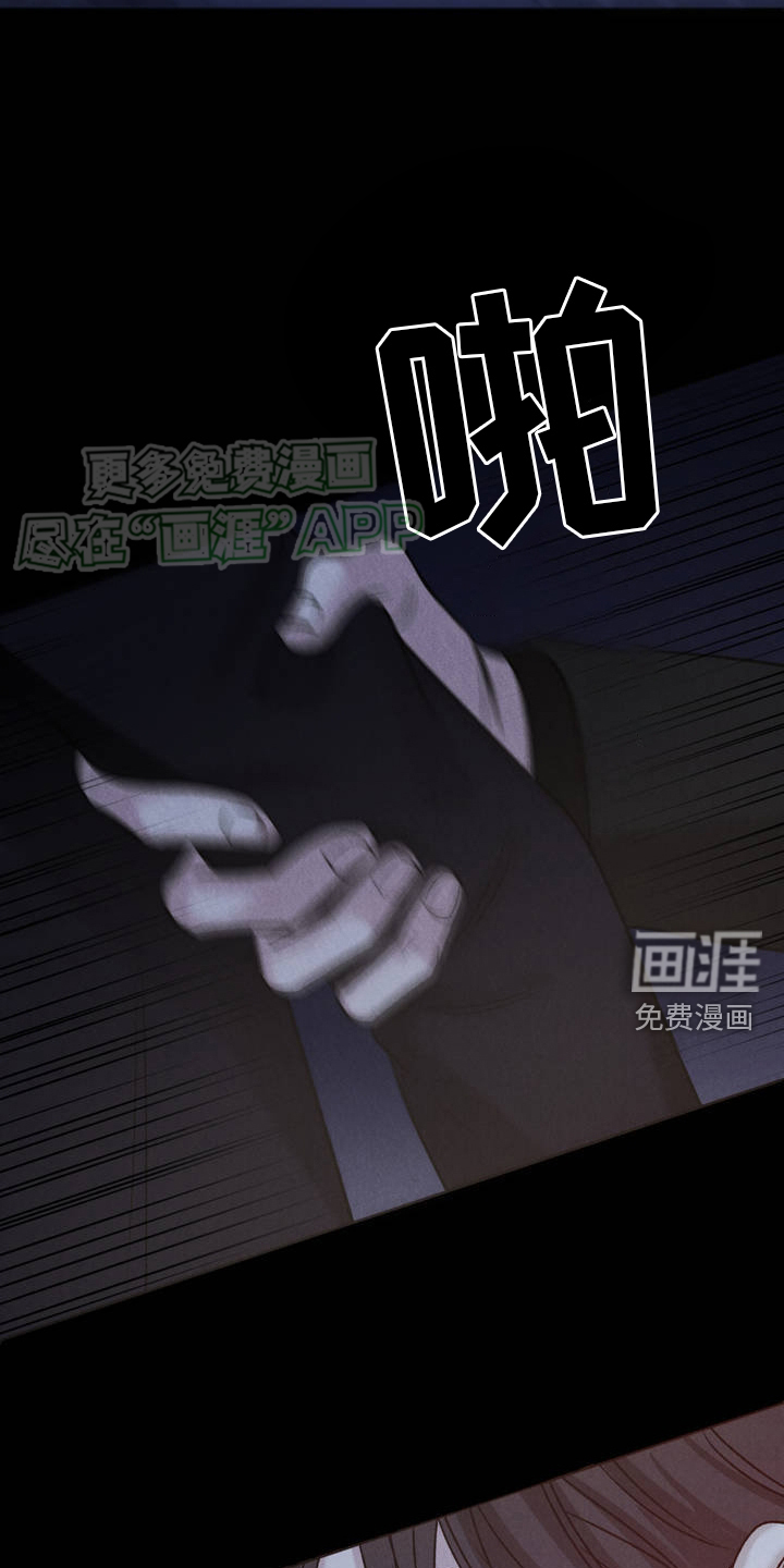 极致渴望 第2话 第17页