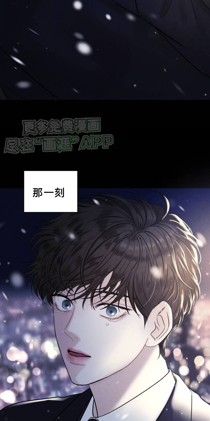 极致渴望 第2话 第20页