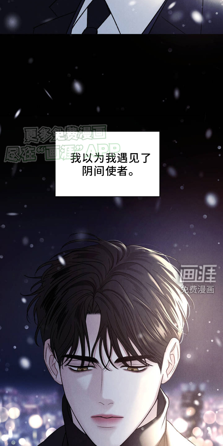 极致渴望 第2话 第21页