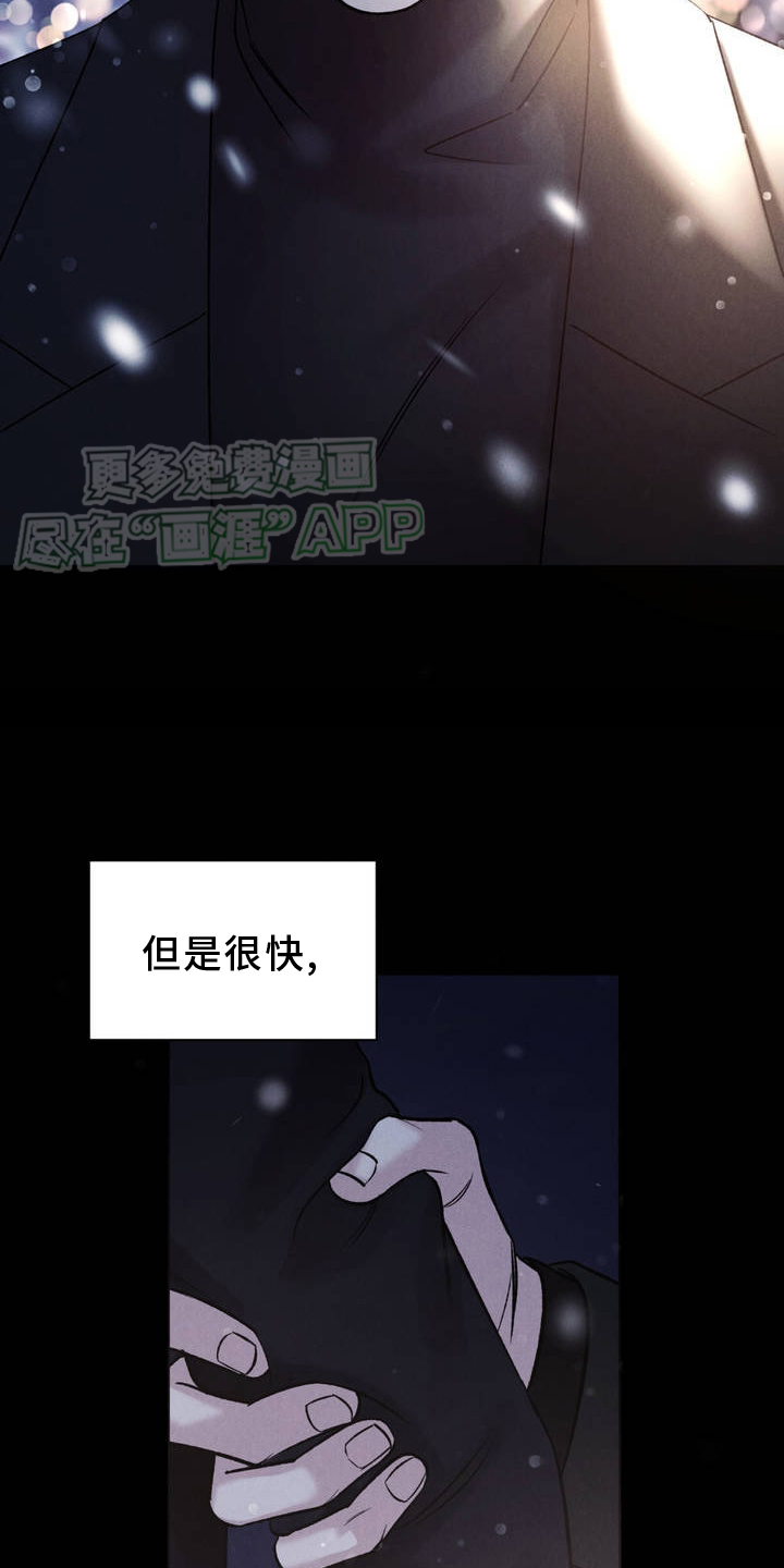 极致渴望 第2话 第22页